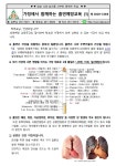 보건소식<알림방<전주송북초등학교 전주송북초등학교
