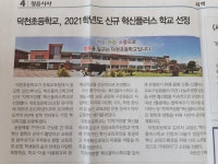 우리학교를빛낸얼굴<학생마당<덕천초등학교 덕천초등학교