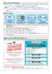 보건소식<보건실<학교소식<왕궁남초등학교 왕궁남초등학교