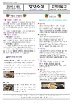 가정통신문