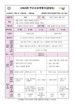 유치원 월락유치원