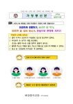 가정통신문<학부모안내<배영중학교 배영중학교