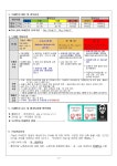 보건소식<보건실<알림마당<청완초등학교 청완초등학교