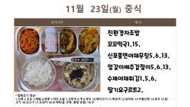 급식사진방<식생활관<알림마당<전주화정중학교 전주화정중학교