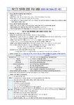 보건소식<알림마당<전주북일초등학교 전주북일초등학교