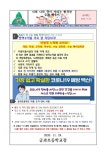 공지사항<학교소식<금과초등학교 금과초등학교