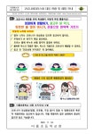 공지사항<알림마당<미룡초등학교 미룡초등학교