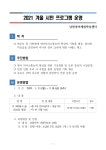 가정통신문<알림마당<남원노암초등학교 남원노암초등학교