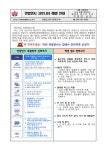 보건소식