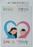 양성평등 이렇게 활동했어요<양성평등<당북초등학교 당북초등학교