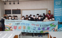 양성평등 게시판<연구학교<당북초등학교 당북초등학교