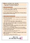 보건실<교육활동<군산동원중학교 군산동원중학교