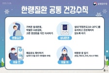 보건소식<가정통신문<학교소식<금지중학교 금지중학교