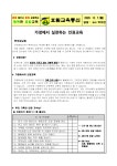 가정통신문<알림마당<전주효림초등학교 전주효림초등학교