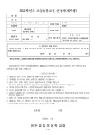 선택형 돌봄<선택형 돌봄<늘봄학교<전주효림초등학교 전주효림초등학교