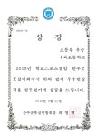 2016년~<역사관<학교소개<봉서초등학교 봉서초등학교
