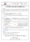 보건소식<소식마당<관촌초등학교 관촌초등학교