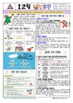 보건소식<소식마당<관촌초등학교 관촌초등학교