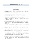 공지사항<알림마당<군산나운초등학교 군산나운초등학교