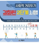가정통신문<학교마당<금마초등학교 금마초등학교