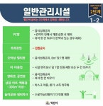 가정통신문<학교마당<금마초등학교 금마초등학교