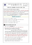 보건실<교육활동<전주온빛중학교 전주온빛중학교
