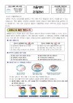 보건소식<알림방<군산서해초등학교 군산서해초등학교