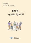 공지사항<학교소식<용북중학교 용북중학교