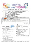 가정통신문<학교소식<이리남창초등학교 이리남창초등학교