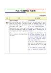 공지사항<교육활동<전주온빛중학교 전주온빛중학교