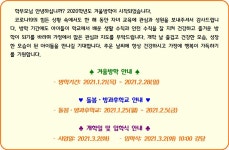 공지사항<학교소식<사매초등학교 사매초등학교