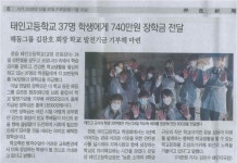 학교뉴스<열린마당<태인고등학교 태인고등학교