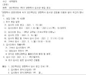 기숙사공지사항<기숙사<양현고등학교 양현고등학교