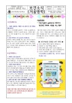 보건소식/교육<보건실<영생알림<전주영생고등학교 전주영생고등학교