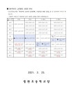 공지사항<알림마당<청완초등학교 청완초등학교