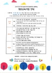 외부홍보자료<학교소식<대야남초등학교 대야남초등학교