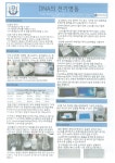 바이오식품 프로젝트 활동<바이오식품과<학과소개<김제농생명마이스터고등학교 김제농생명마이스터고등학교