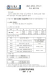 가정통신<알림방<군산용문초등학교 군산용문초등학교