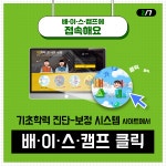 공지사항<학교소식<황산초등학교 황산초등학교