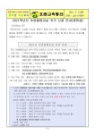 선택형 돌봄<선택형 돌봄<늘봄학교<전주효림초등학교 전주효림초등학교