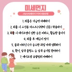 보건소식<알림마당<남원교룡초등학교 남원교룡초등학교