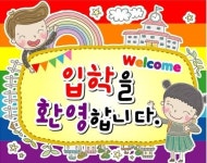1학년 5반