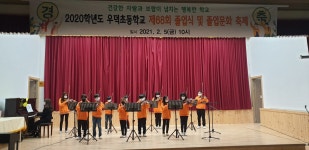 행사활동<알림마당<우덕초등학교 우덕초등학교