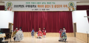 행사활동<알림마당<우덕초등학교 우덕초등학교