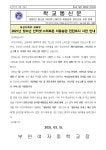 학교통신문
