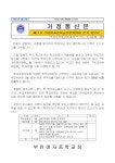 학교통신문