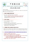 보건안전소식