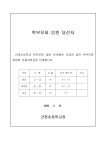 공지사항<알림마당<간중초등학교 간중초등학교