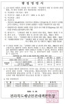 보건소식
