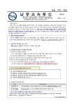 보건실<교육활동<군산남중학교 군산남중학교